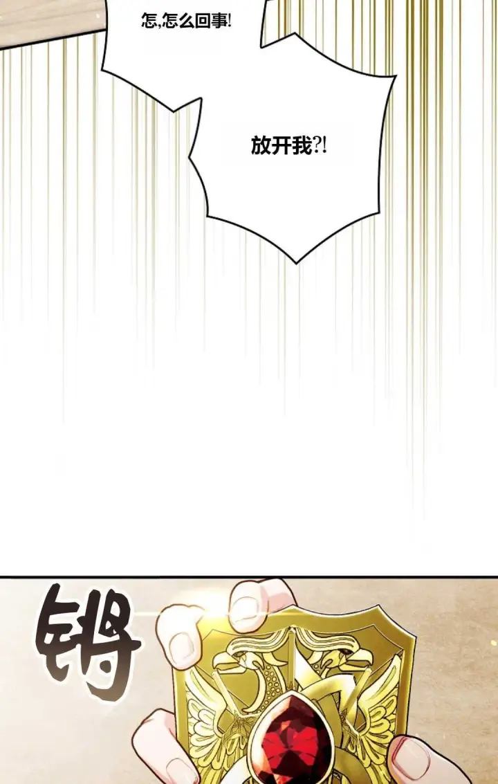 漫画《和时日不多的恋人过着非婚生活》第27话第72张图