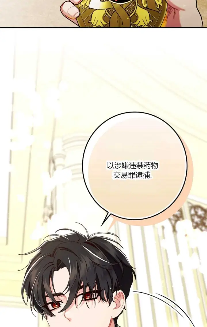 漫画《和时日不多的恋人过着非婚生活》第27话第73张图