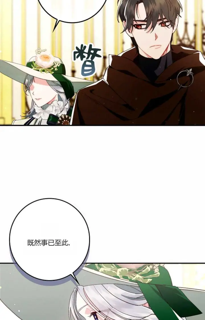 漫画《和时日不多的恋人过着非婚生活》第27话第77张图