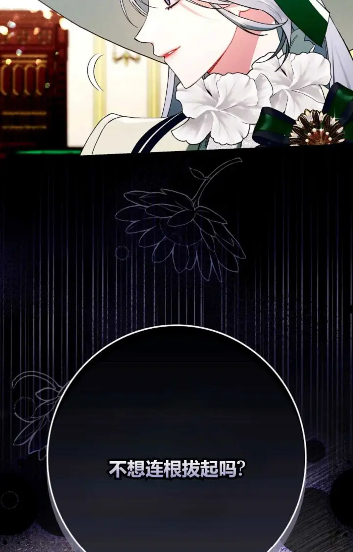漫画《和时日不多的恋人过着非婚生活》第27话第78张图