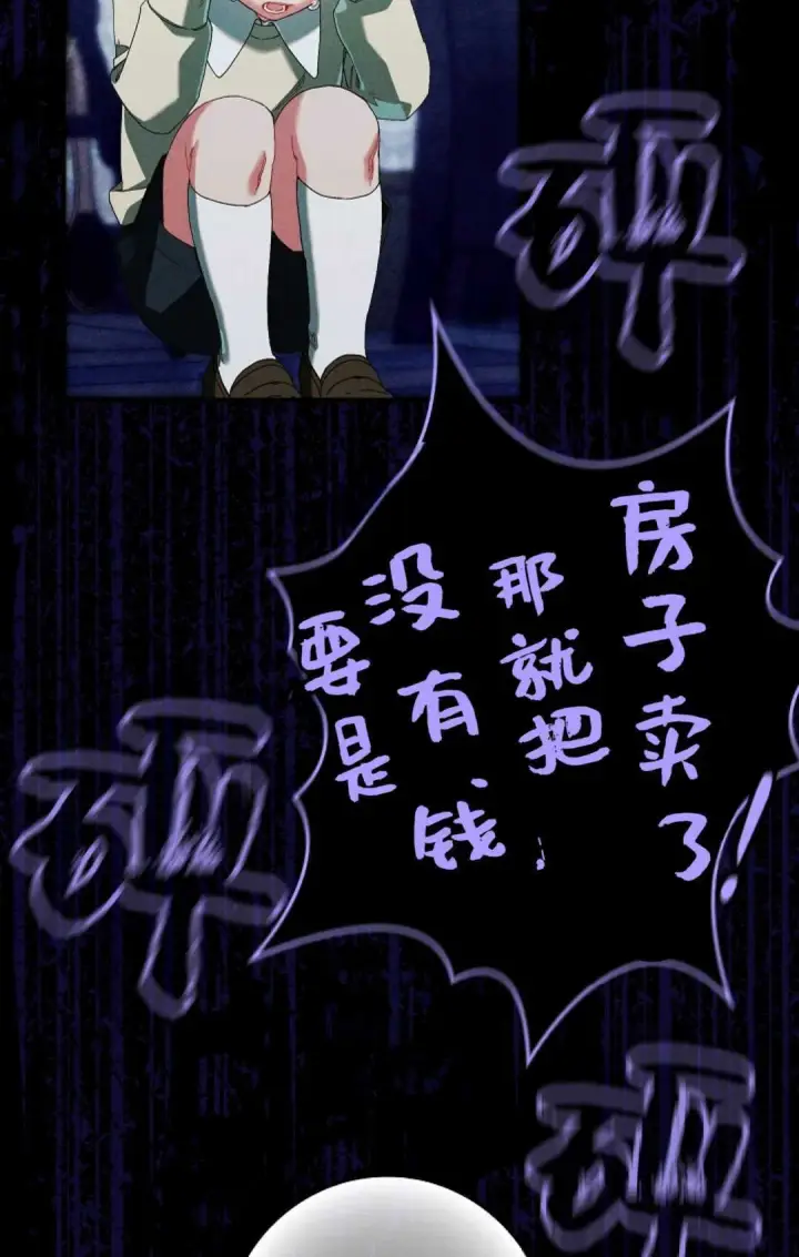 漫画《和时日不多的恋人过着非婚生活》第27话第8张图