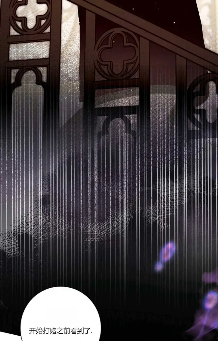 漫画《和时日不多的恋人过着非婚生活》第27话第80张图