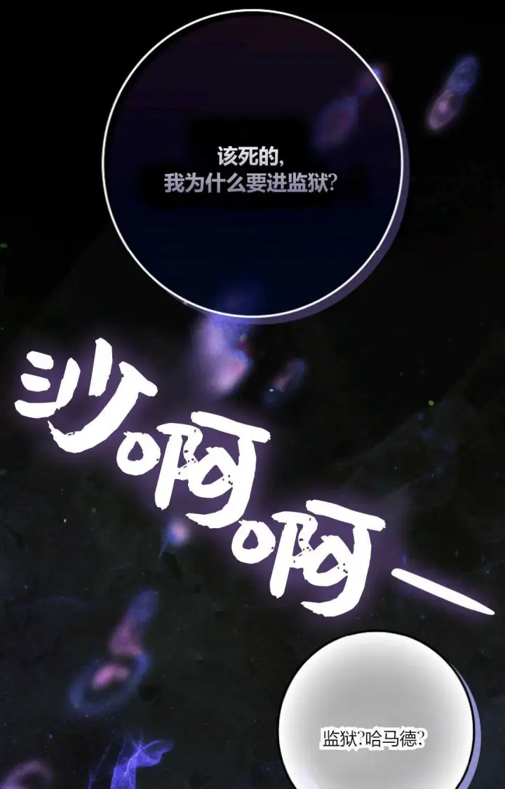 漫画《和时日不多的恋人过着非婚生活》第27话第82张图