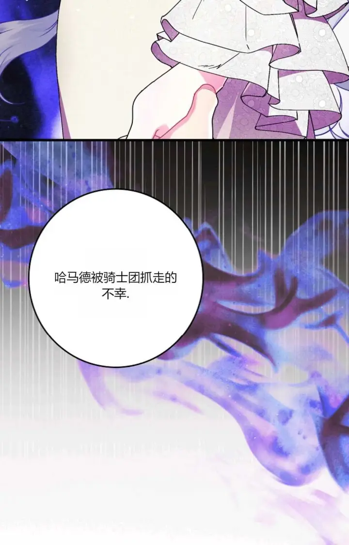 漫画《和时日不多的恋人过着非婚生活》第27话第84张图