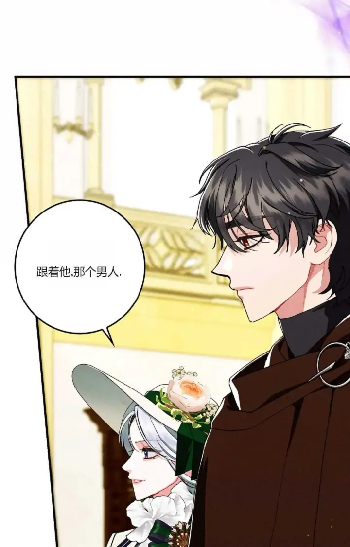 漫画《和时日不多的恋人过着非婚生活》第27话第85张图