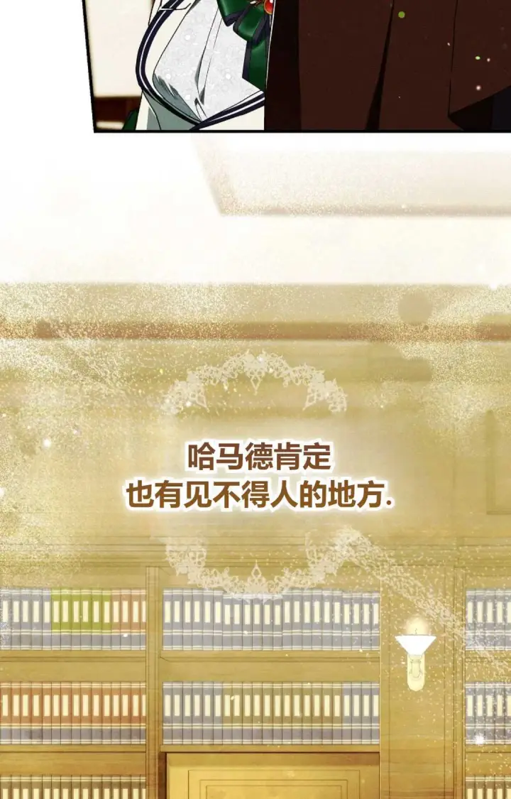 漫画《和时日不多的恋人过着非婚生活》第27话第86张图