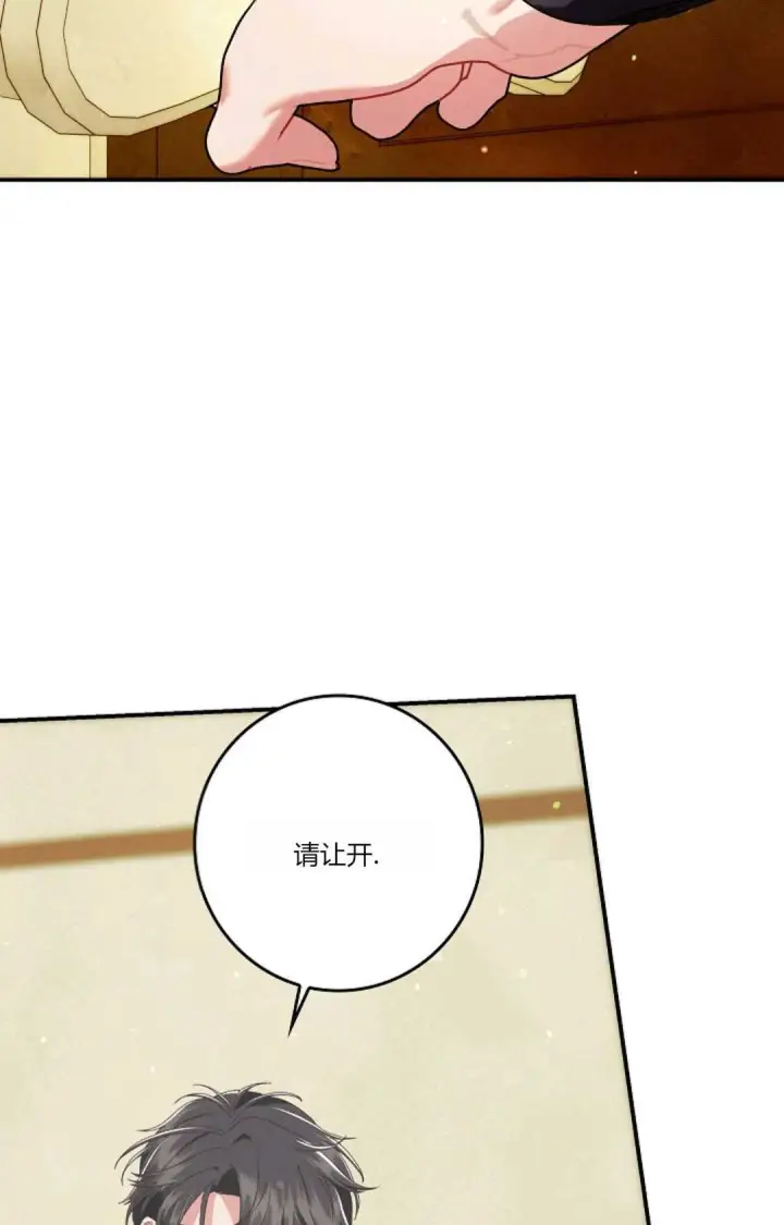 漫画《和时日不多的恋人过着非婚生活》第27话第88张图