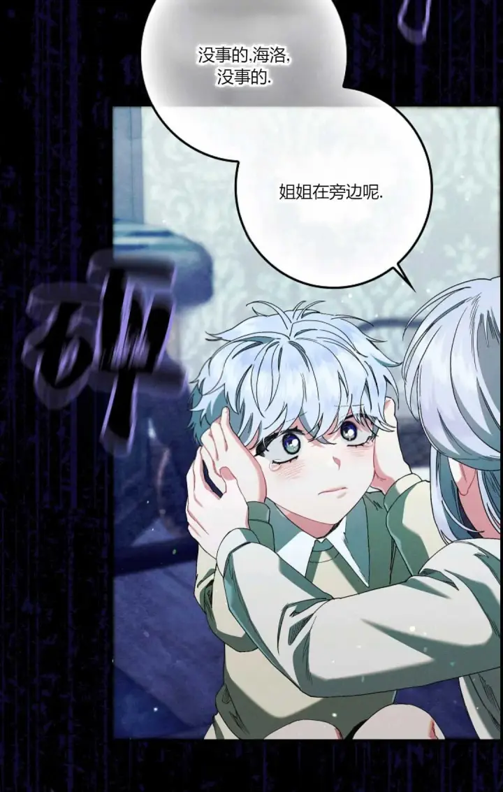 漫画《和时日不多的恋人过着非婚生活》第27话第9张图