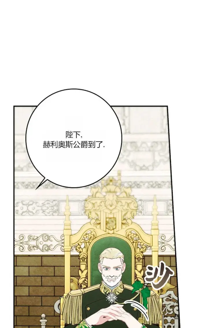 《和时日不多的恋人过着非婚生活》第28话图100