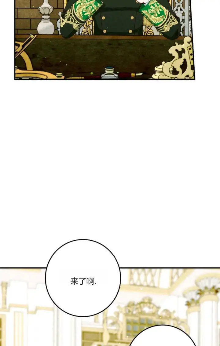 《和时日不多的恋人过着非婚生活》第28话图101