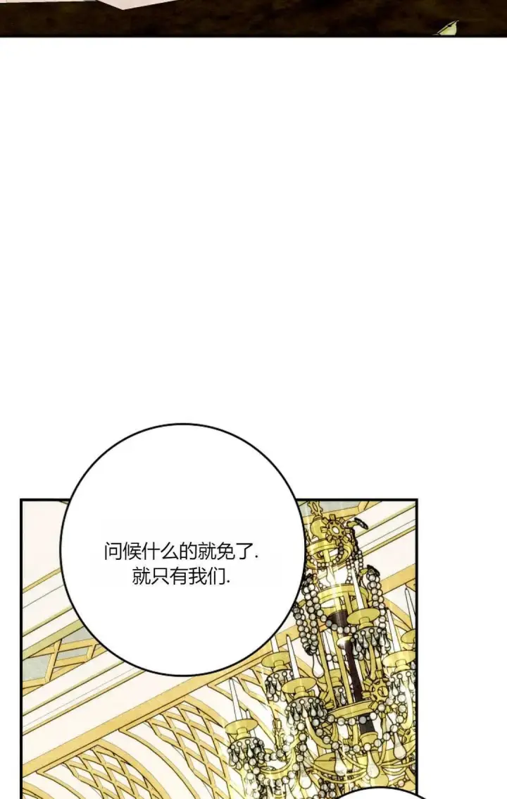 《和时日不多的恋人过着非婚生活》第28话图103