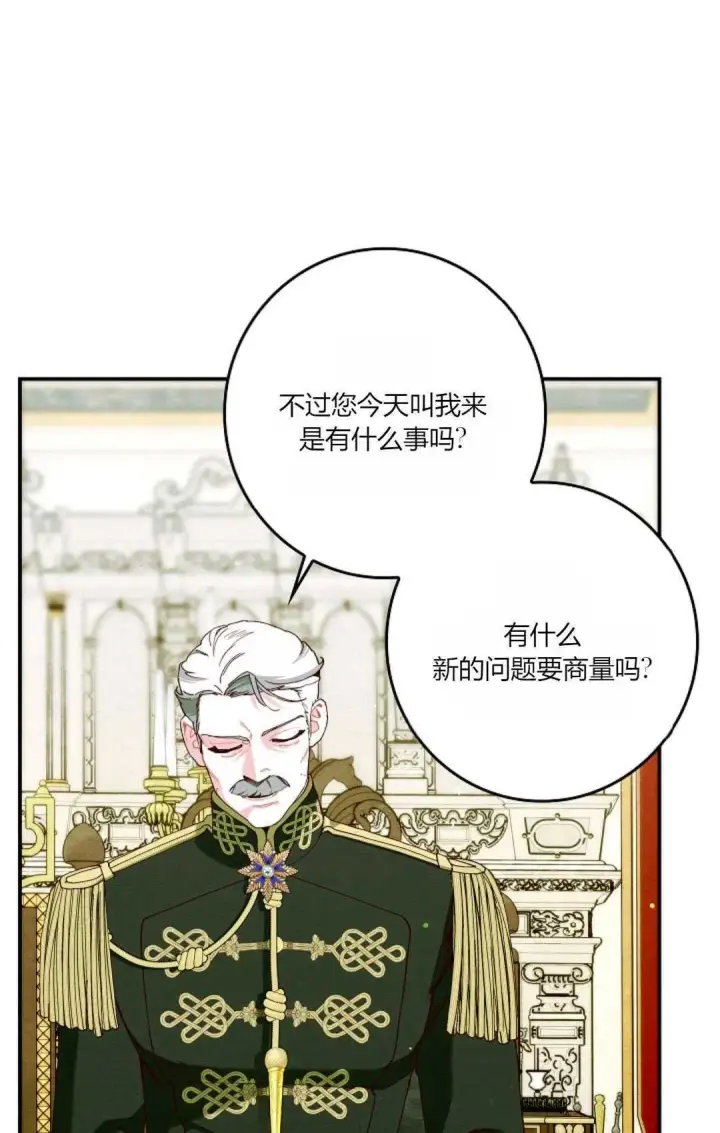 《和时日不多的恋人过着非婚生活》第28话图105
