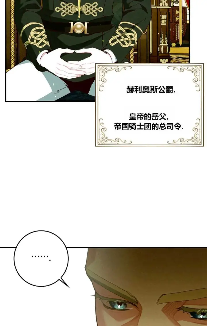 《和时日不多的恋人过着非婚生活》第28话图106