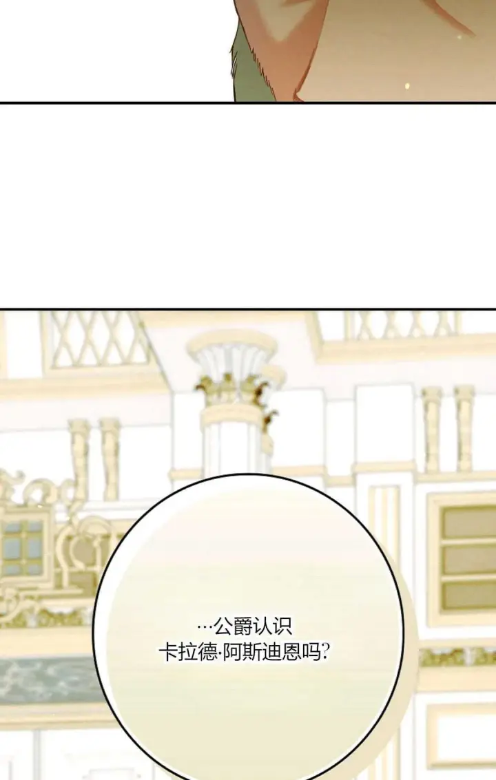 《和时日不多的恋人过着非婚生活》第28话图107