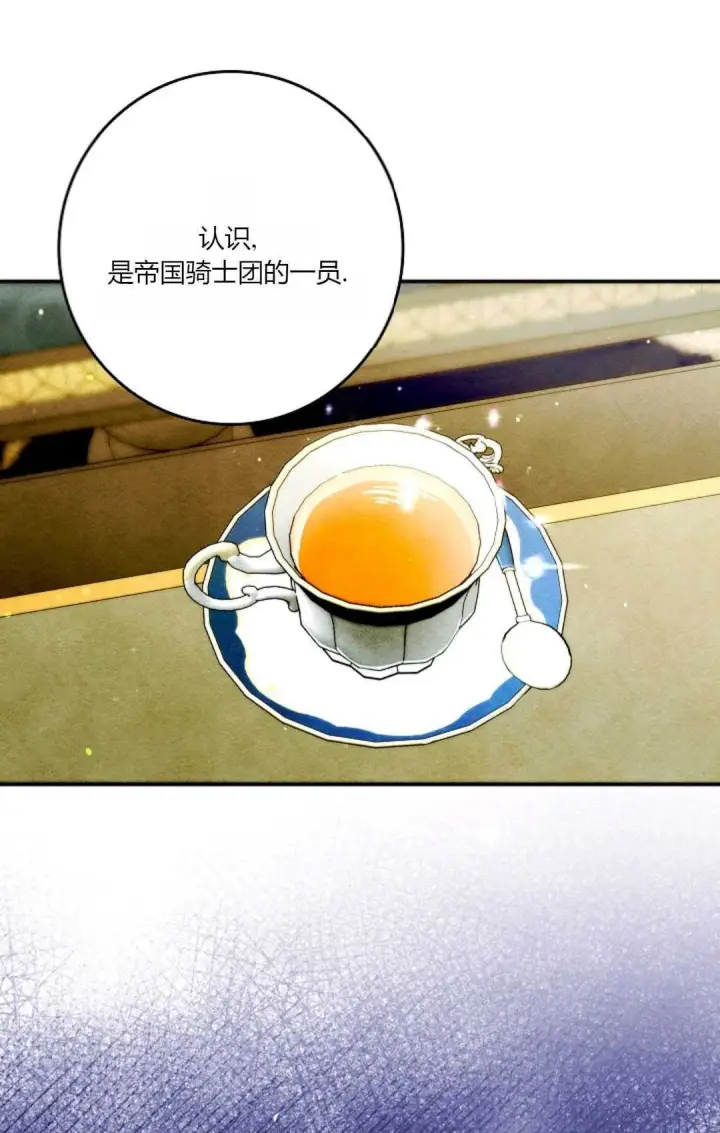 《和时日不多的恋人过着非婚生活》第28话图109
