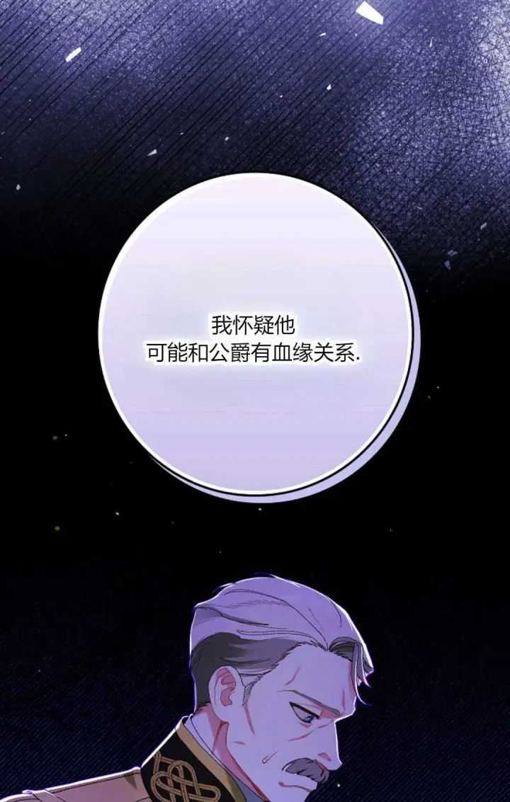 《和时日不多的恋人过着非婚生活》第28话图110