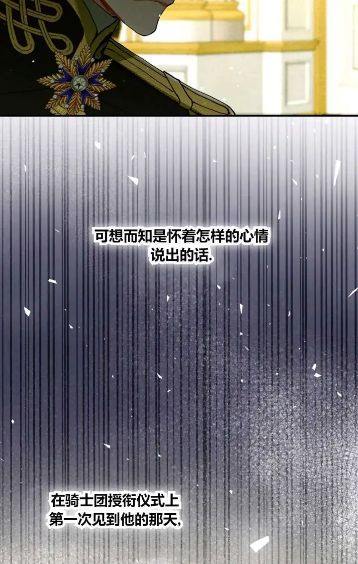 《和时日不多的恋人过着非婚生活》第28话图112
