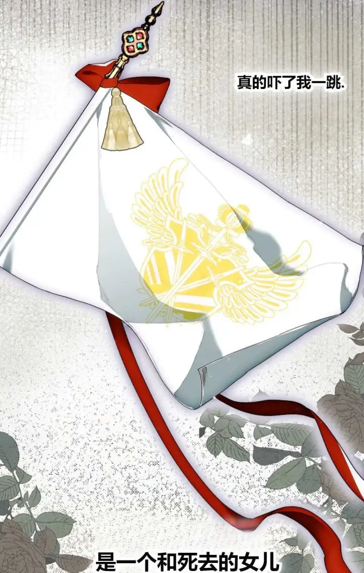 《和时日不多的恋人过着非婚生活》第28话图113