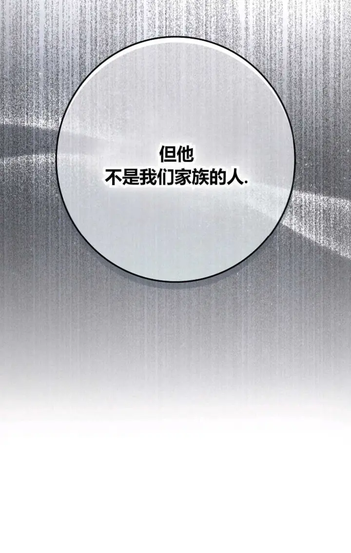 《和时日不多的恋人过着非婚生活》第28话图117