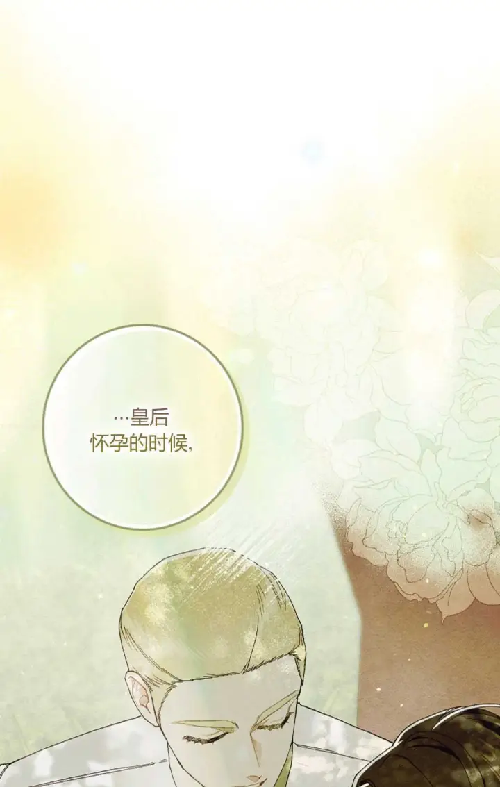 《和时日不多的恋人过着非婚生活》第28话图119