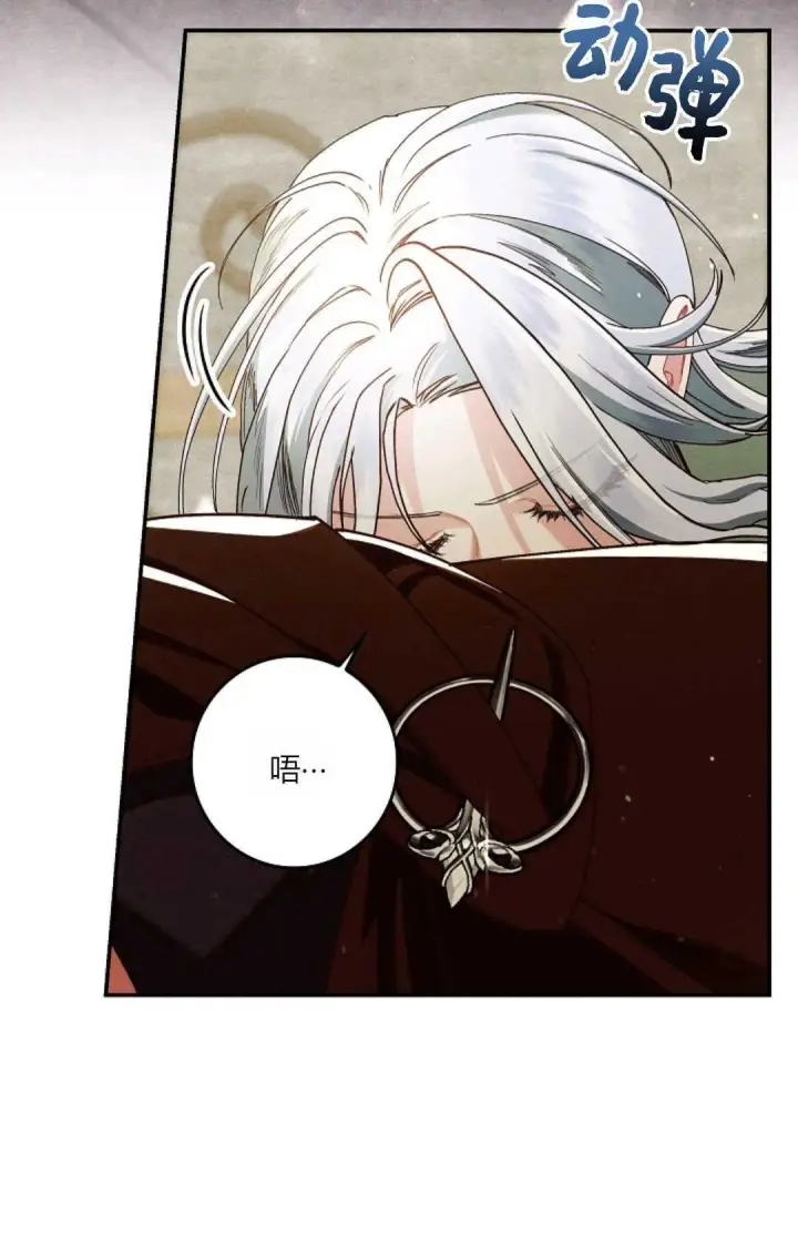 《和时日不多的恋人过着非婚生活》第28话图12