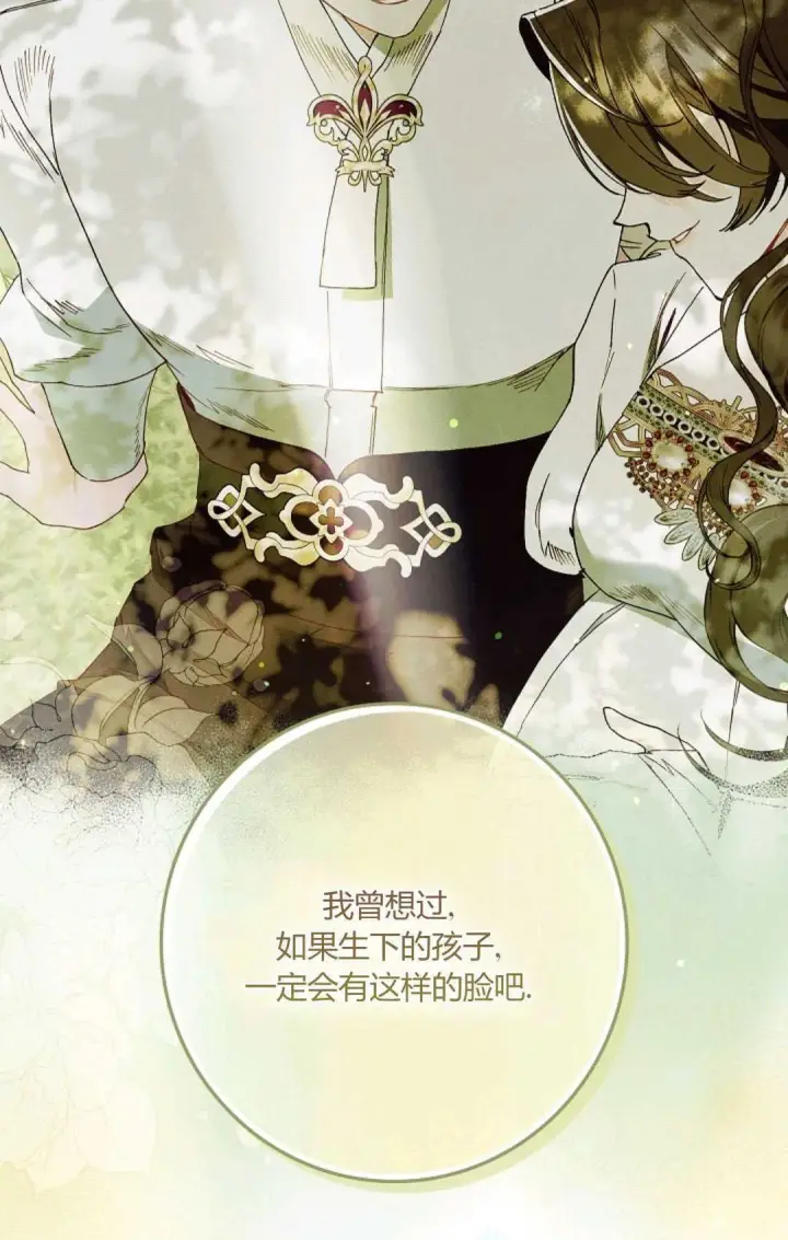 《和时日不多的恋人过着非婚生活》第28话图120