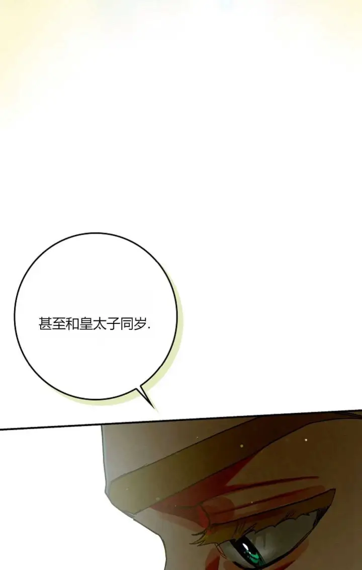 《和时日不多的恋人过着非婚生活》第28话图121