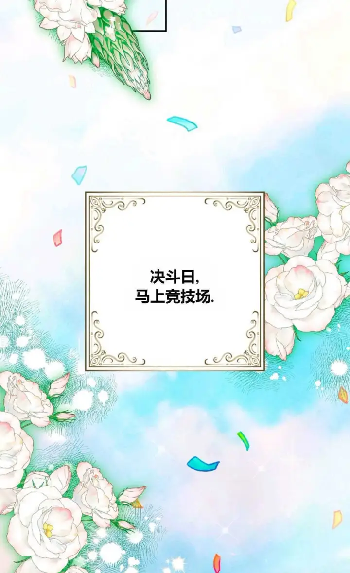 《和时日不多的恋人过着非婚生活》第28话图133