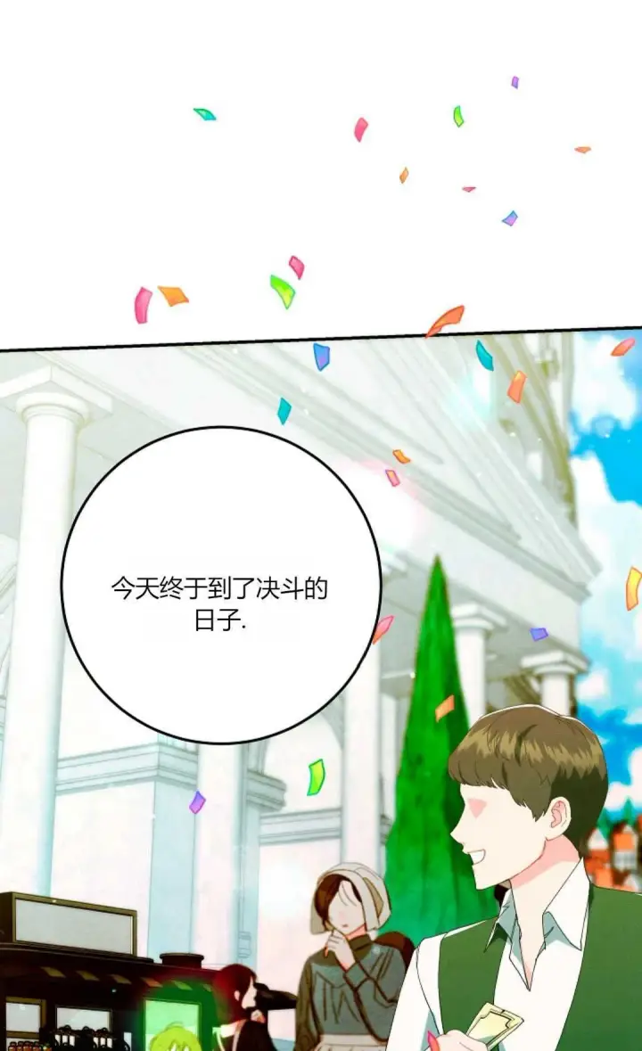 《和时日不多的恋人过着非婚生活》第28话图135