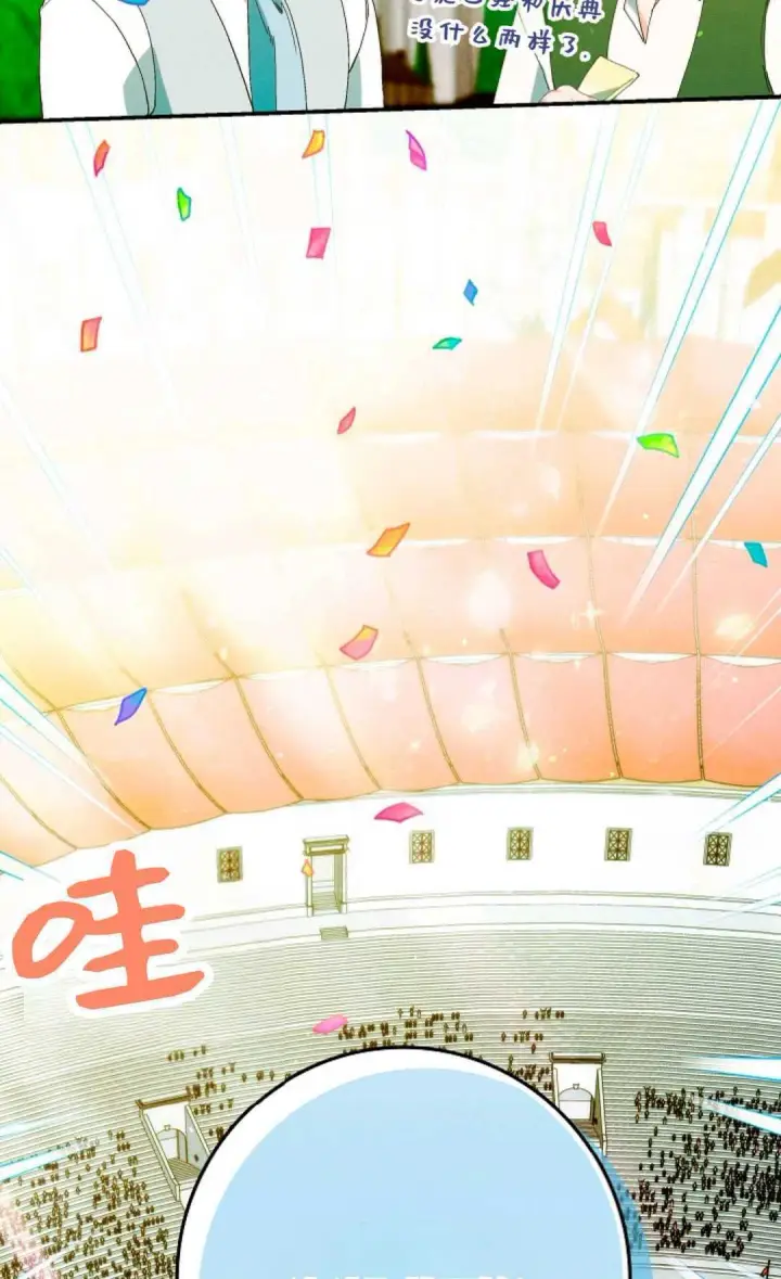 《和时日不多的恋人过着非婚生活》第28话图137
