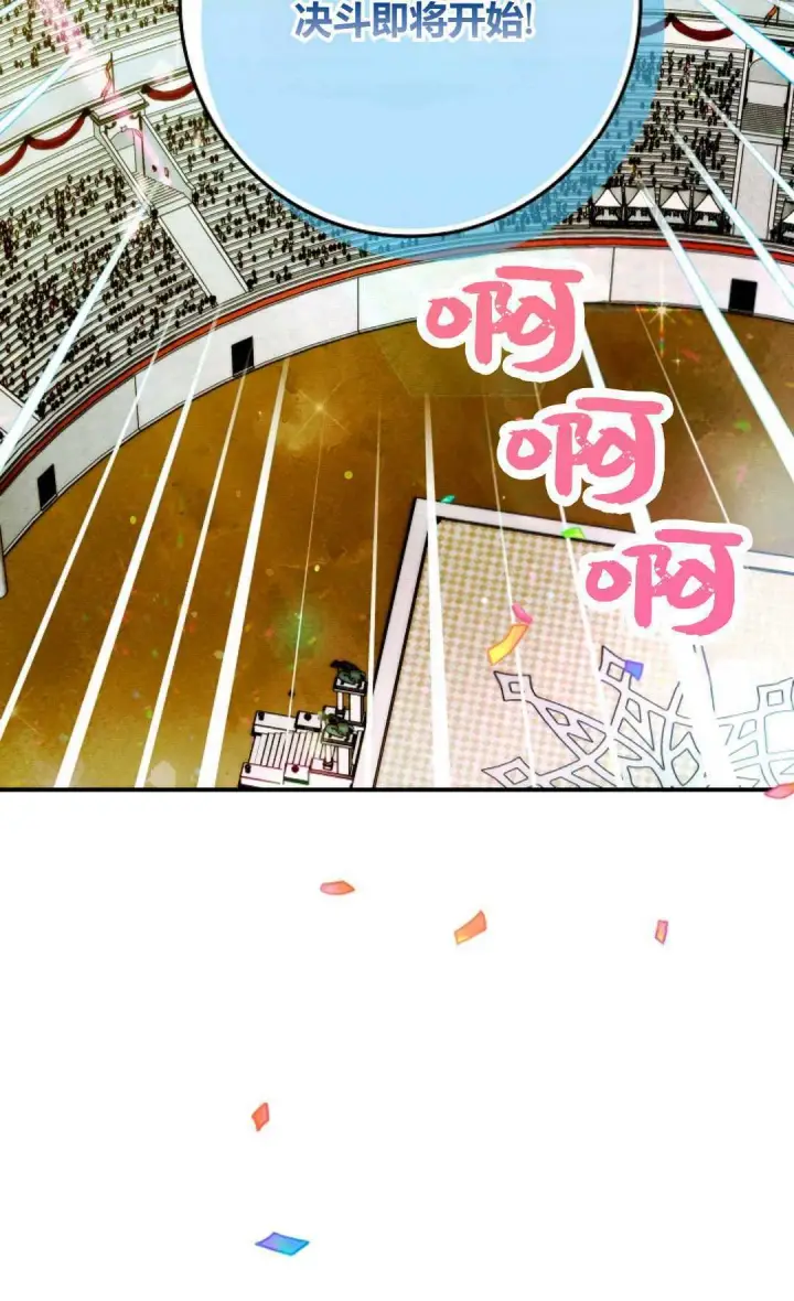 《和时日不多的恋人过着非婚生活》第28话图138