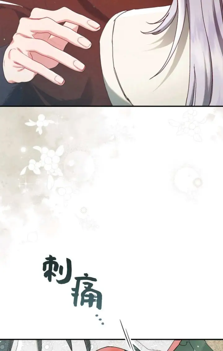 《和时日不多的恋人过着非婚生活》第28话图16
