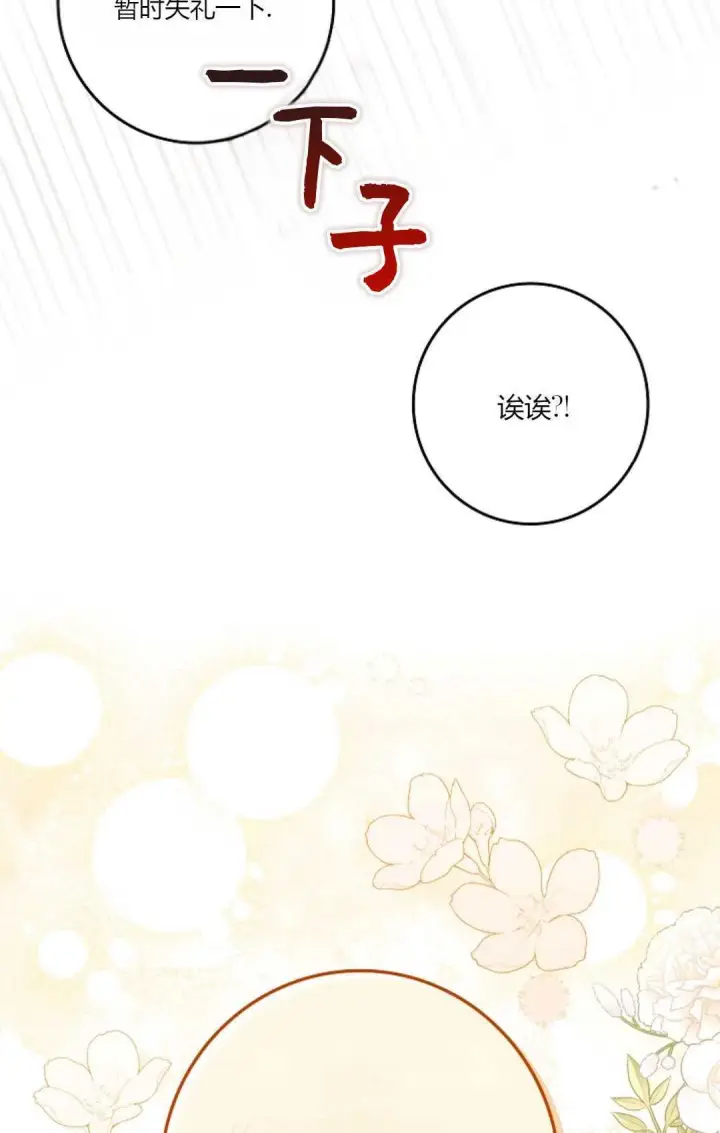 《和时日不多的恋人过着非婚生活》第28话图20