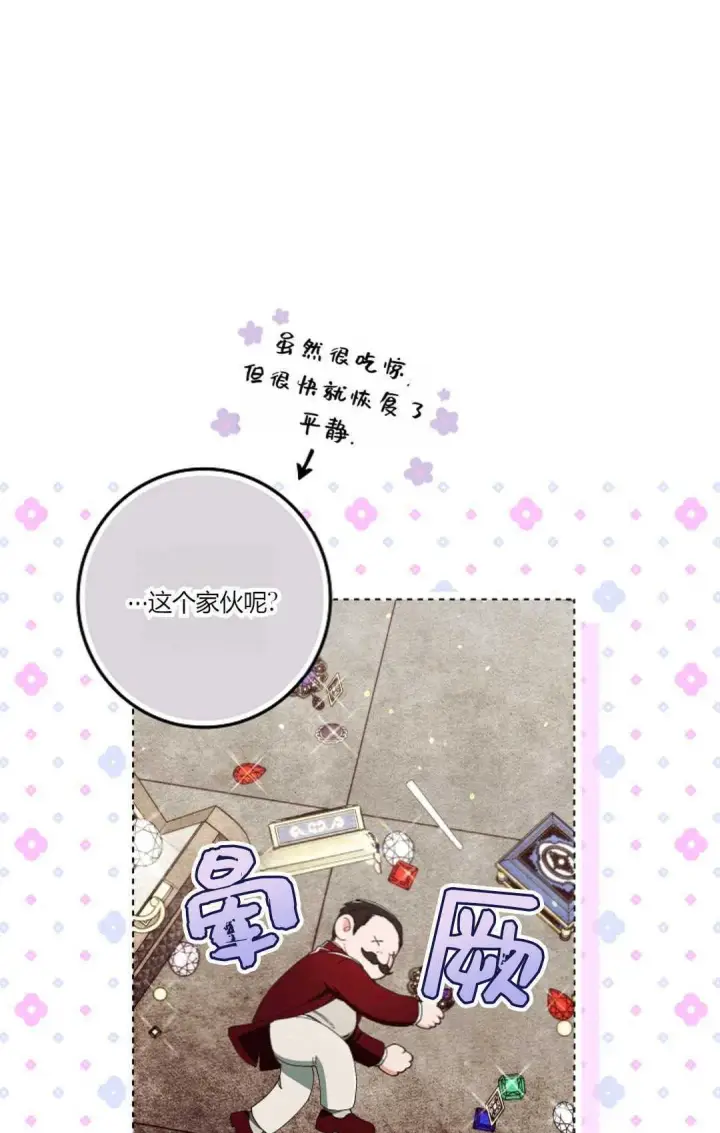 《和时日不多的恋人过着非婚生活》第28话图23