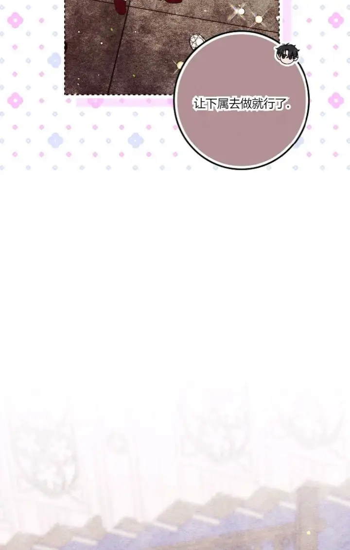 《和时日不多的恋人过着非婚生活》第28话图24