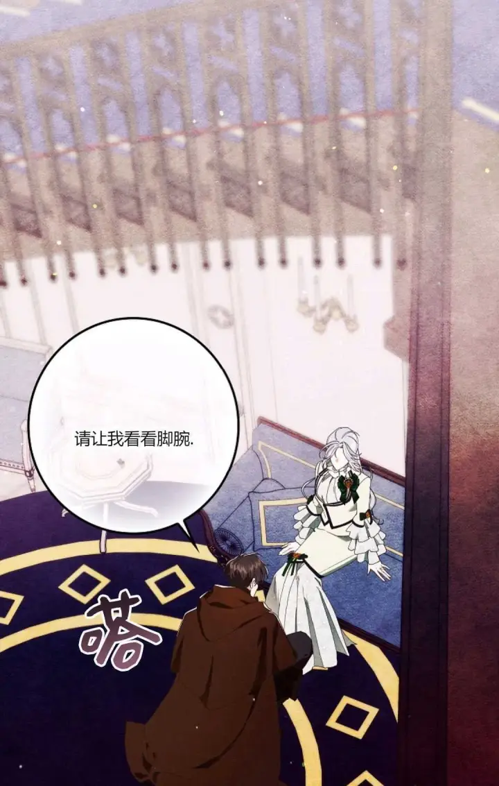 《和时日不多的恋人过着非婚生活》第28话图25