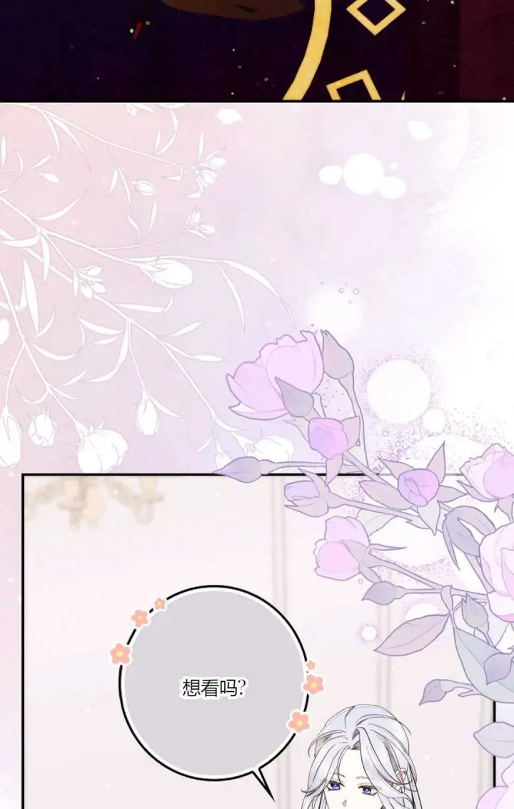 《和时日不多的恋人过着非婚生活》第28话图26