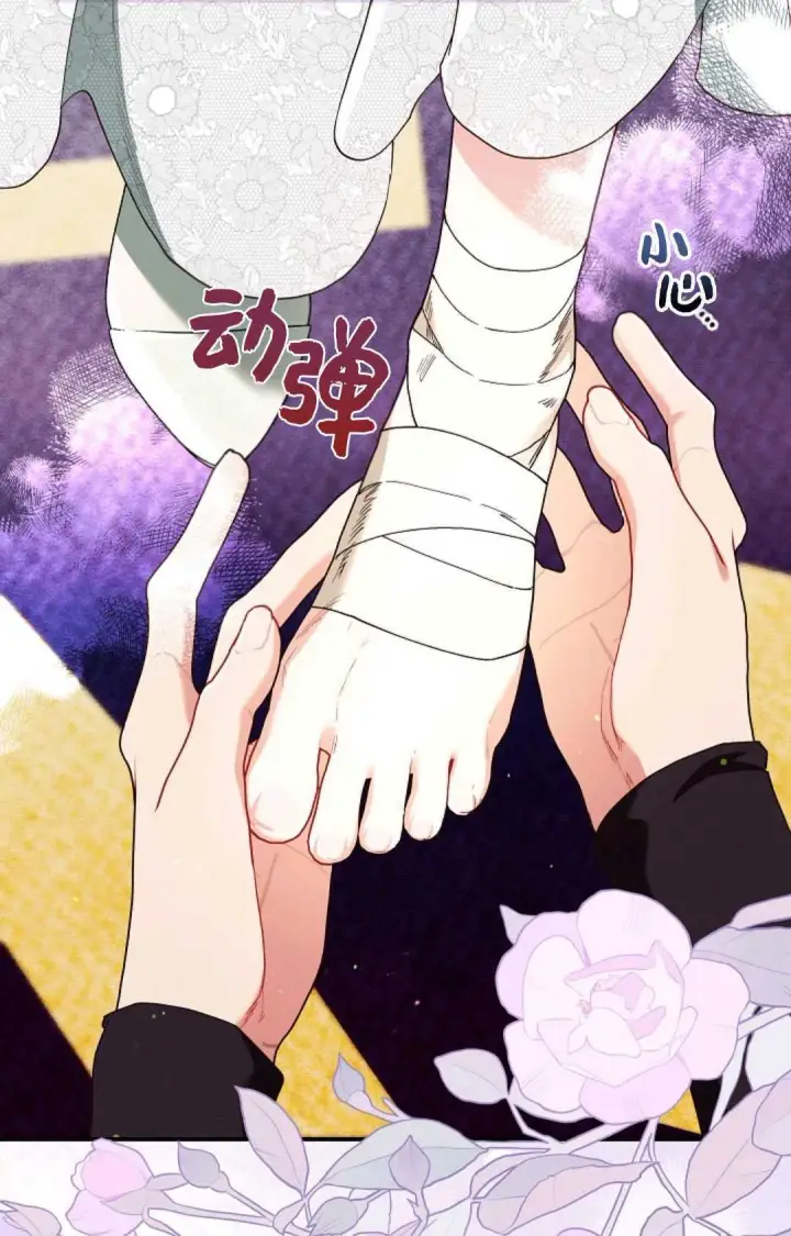 《和时日不多的恋人过着非婚生活》第28话图32