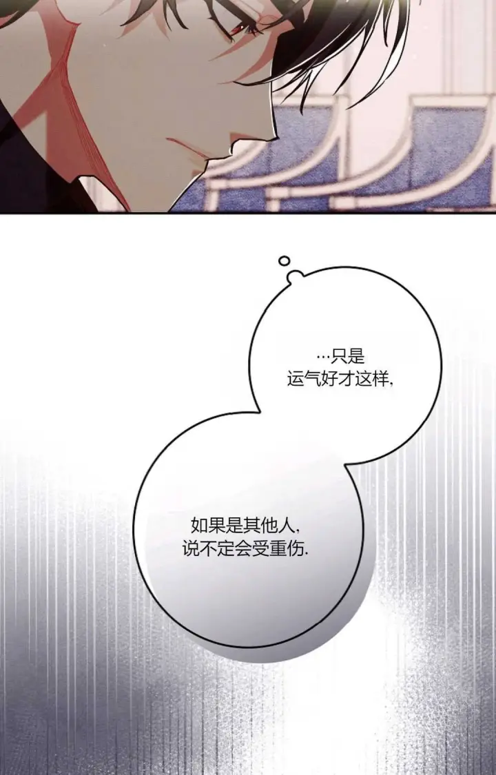 《和时日不多的恋人过着非婚生活》第28话图35