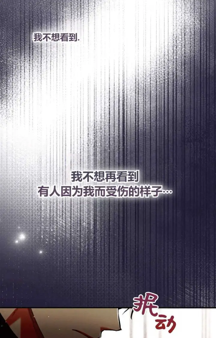 《和时日不多的恋人过着非婚生活》第28话图36