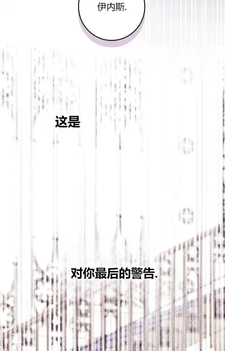 《和时日不多的恋人过着非婚生活》第28话图40