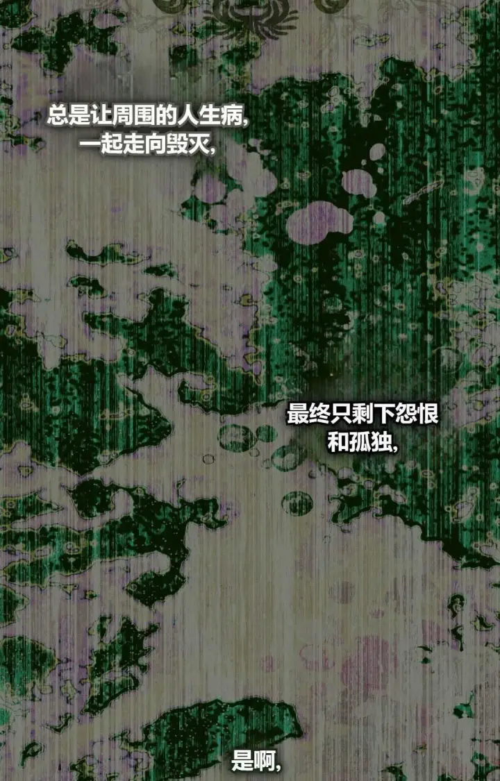 《和时日不多的恋人过着非婚生活》第28话图44