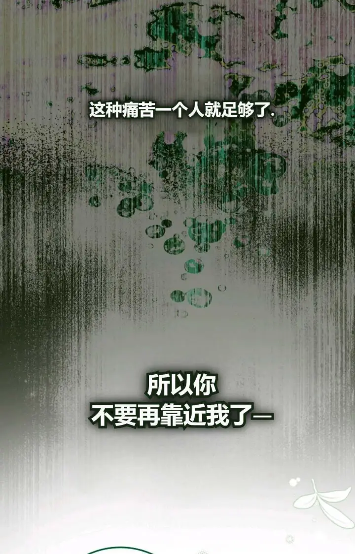 《和时日不多的恋人过着非婚生活》第28话图45
