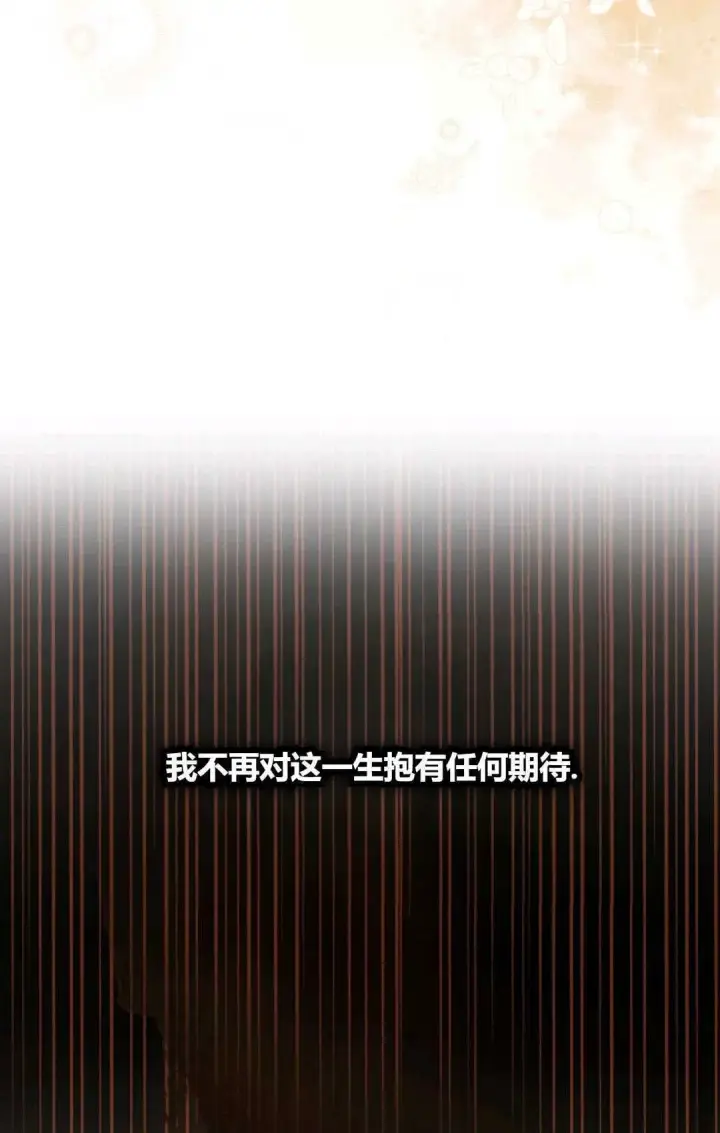 《和时日不多的恋人过着非婚生活》第28话图52