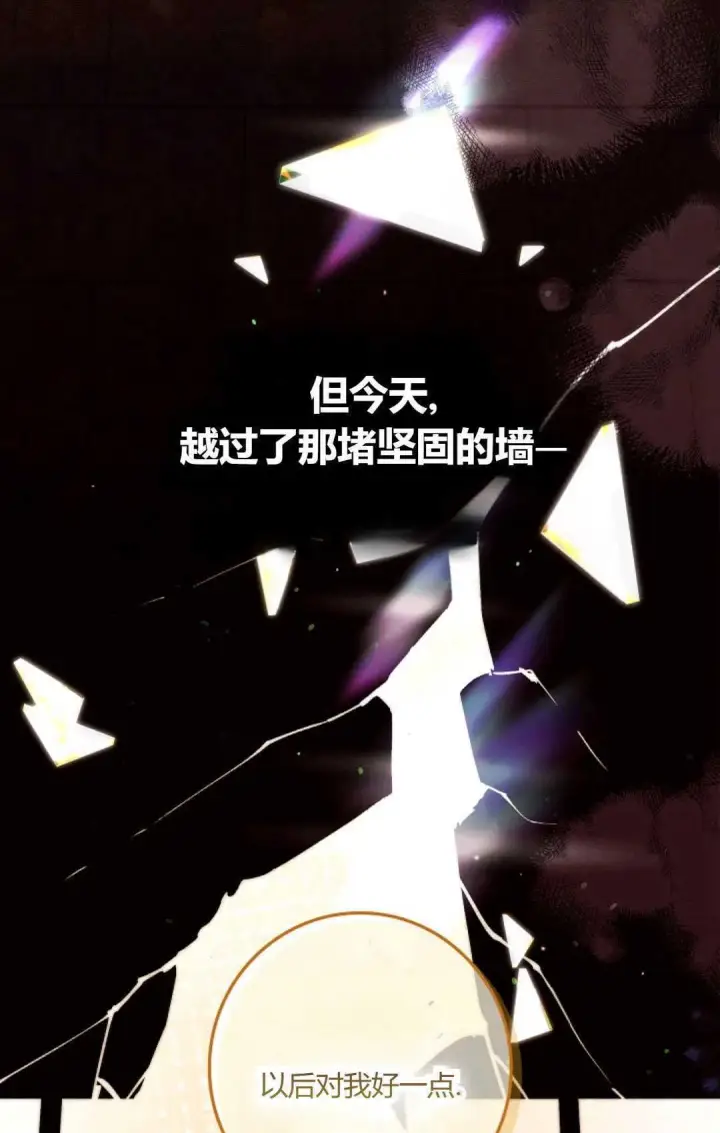 《和时日不多的恋人过着非婚生活》第28话图54