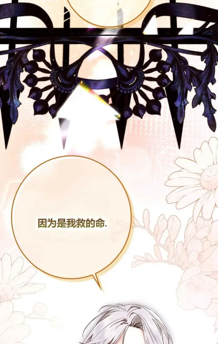 《和时日不多的恋人过着非婚生活》第28话图55