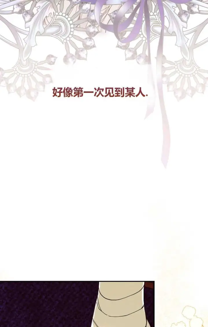《和时日不多的恋人过着非婚生活》第28话图57