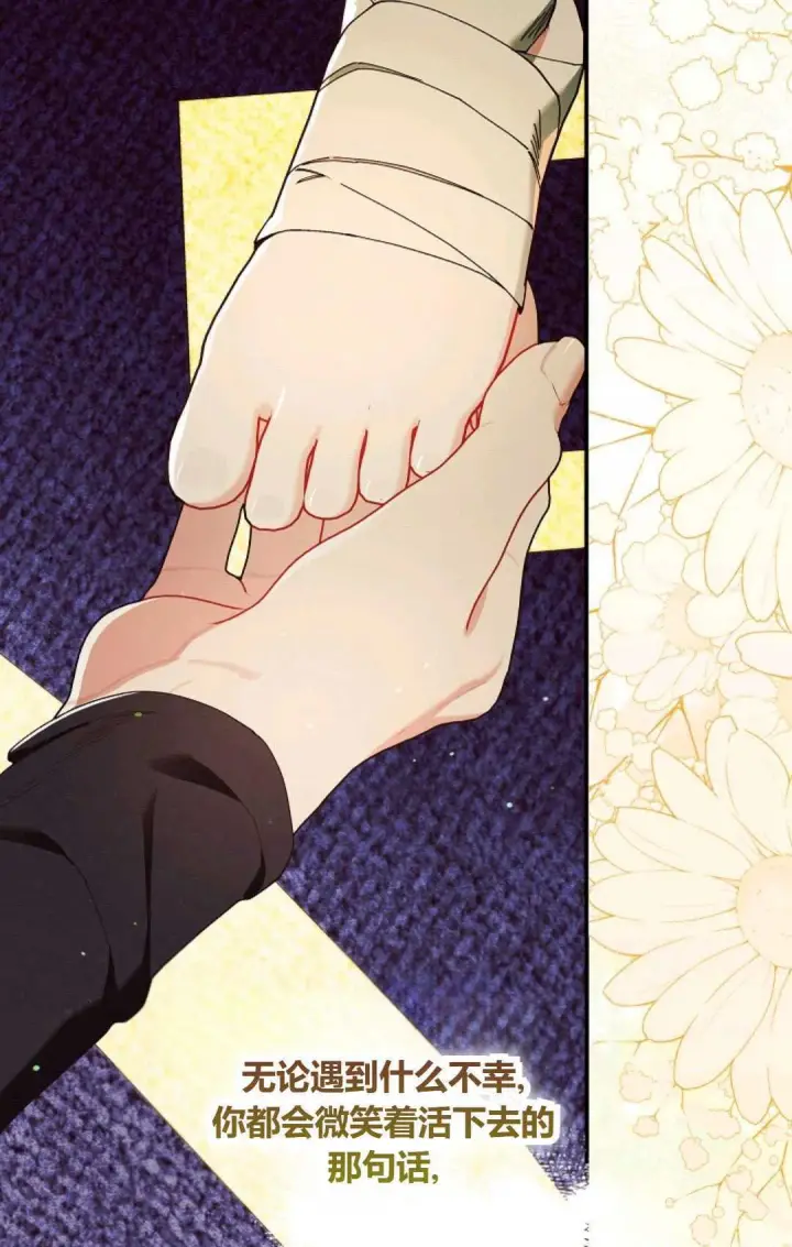 《和时日不多的恋人过着非婚生活》第28话图58