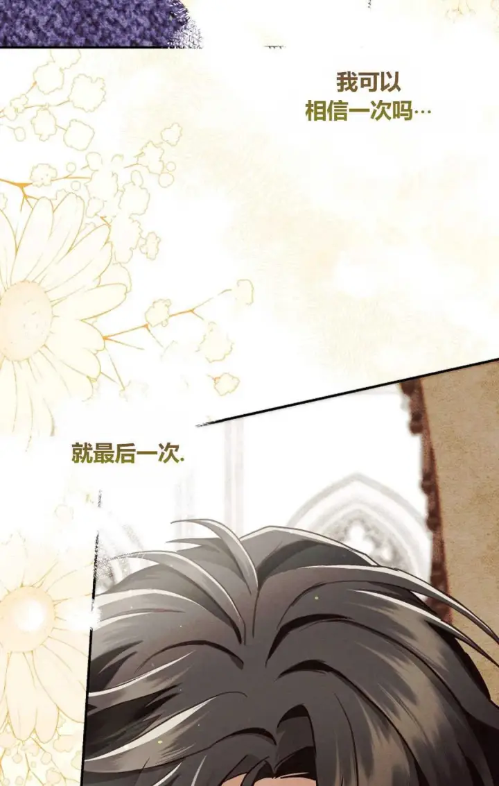 《和时日不多的恋人过着非婚生活》第28话图59