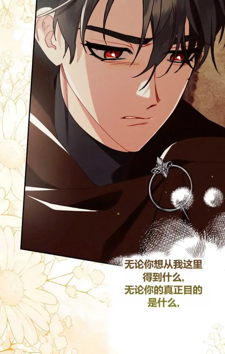 《和时日不多的恋人过着非婚生活》第28话图60